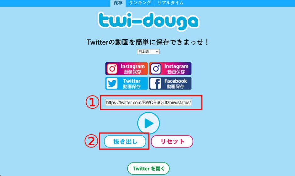 twi-douga